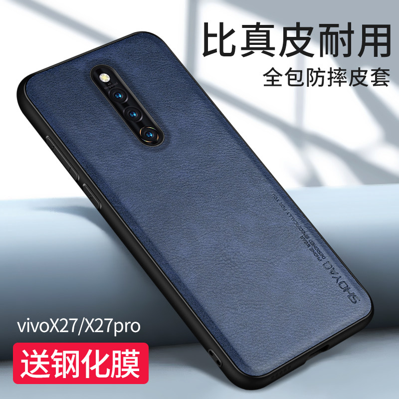 适用于vivox27pro保护套手机壳