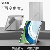 适用华为matepadpro13.2保护套2023款 12.2带笔槽13平板matepad11.5s保护壳11电脑115s亚克力air柔光版 Y折2024