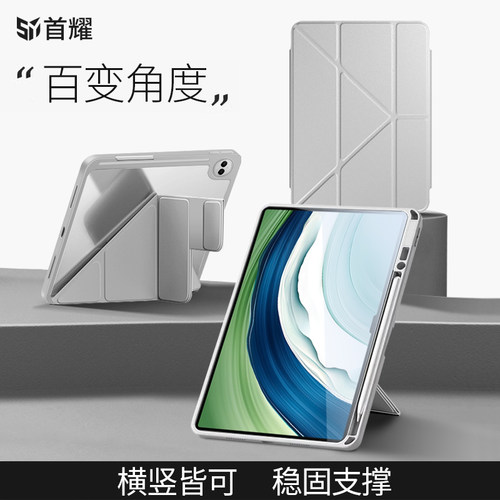 适用华为平板matepad保护套y折