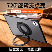 适用华为matepad保护套mini支点壳pro11带pro12.2支架air12平板壳无盖11.5s磨砂可旋转磁吸无笔槽亚克力迷你