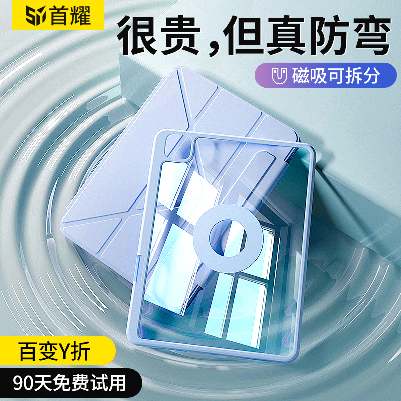 适用小米平板7保护套磁吸可拆分
