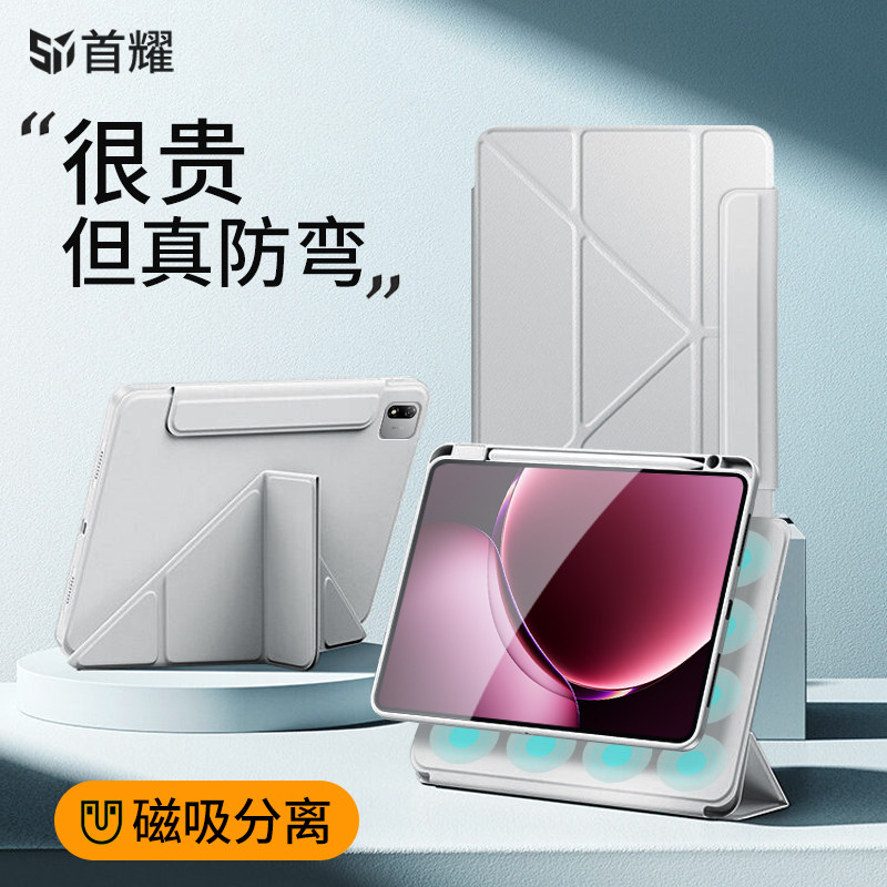 适用小米平板9promax保护套13.3英寸磁吸可拆分pad9promax保护壳y折2026款旋转分离带笔槽亚克力全包防弯防摔
