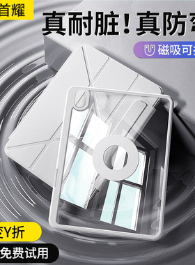 适用ipadair7保护套11英寸磁吸可拆分苹果ipadair2025款保护壳13寸旋转带笔槽y三折平板分离AIR7超薄防摔弯