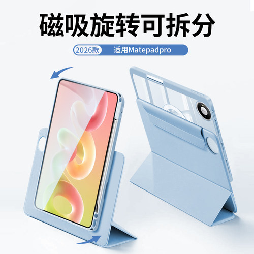 华为matepadPro12保护套三折磁吸