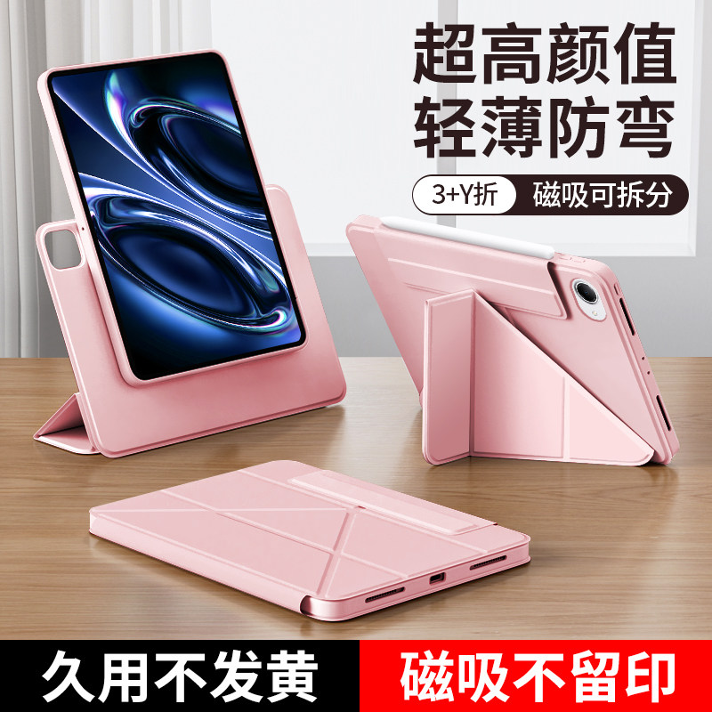 适用红米kpad2保护壳磁吸y折图片