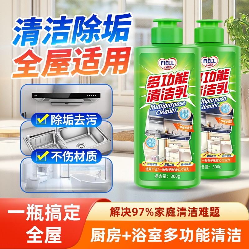 多功能清洁乳锅底不锈钢清洁膏除锈去油厨房浴室除水垢瓷砖垢
