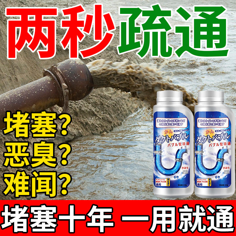 管道疏通剂强力溶解通厨房马桶下水道溶解剂神油污液体厕所除臭器