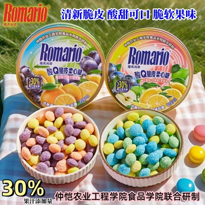 罗马利奥酸Q脆皮柔心糖混合味软糖清新口气果汁糖铁盒装约会糖果