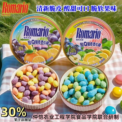 罗马利奥酸Q脆皮柔心糖混合味软糖清新口气果汁糖铁盒装约会糖果