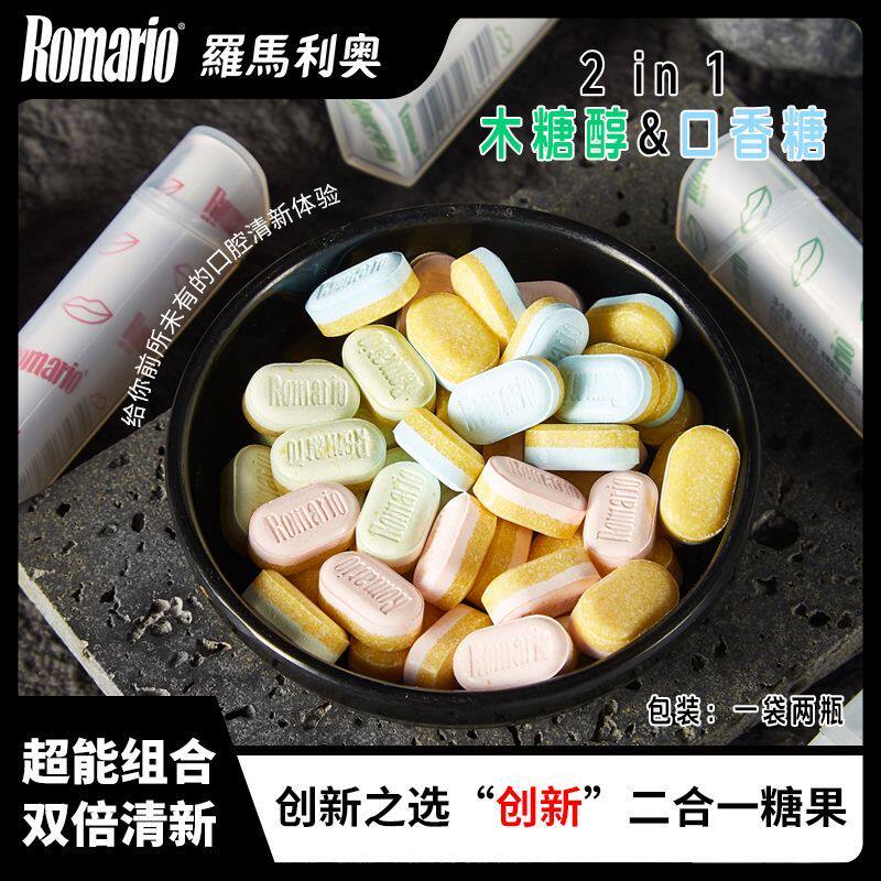 Romario罗马利奥新品袋装木糖醇含片口香糖2合1组合清新口气糖果