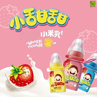新日期小甜甜软奶嘴硅胶奶嘴儿童风味饮料草莓味200ml/瓶逗娃礼物