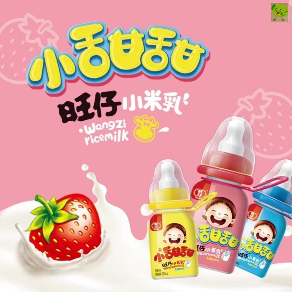 旺仔牛奶小甜甜软奶嘴乳味复合蛋白饮料草莓椰奶味200ml*10瓶包邮