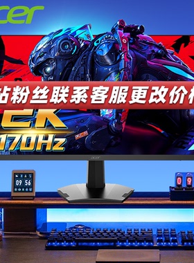 acer宏碁显示器VG271UM VG270U P3 27英寸170HzIPS 2K144hzHDR400