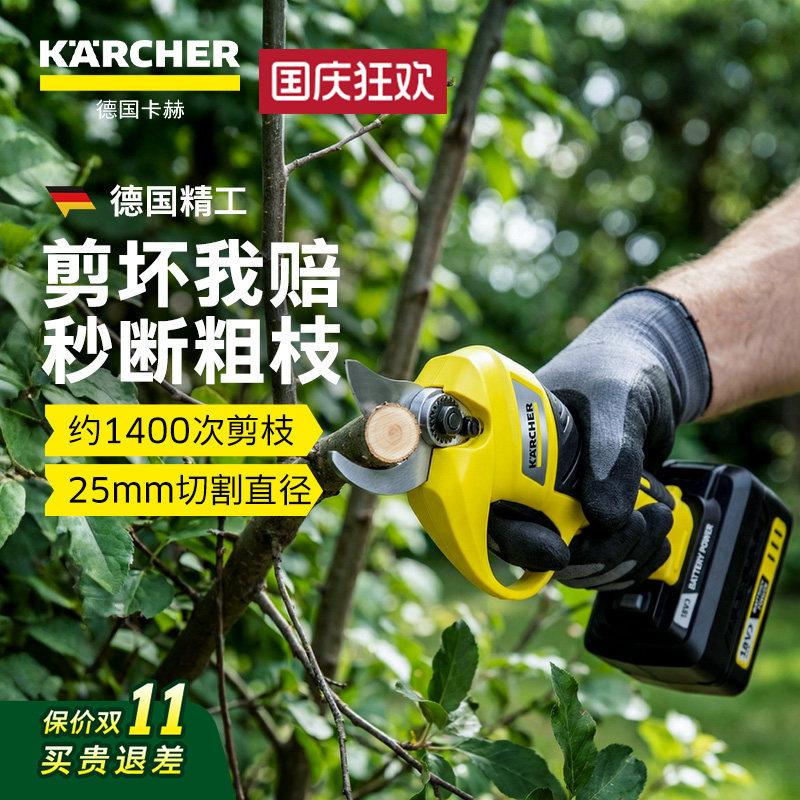 德国卡赫修枝剪充电式图片