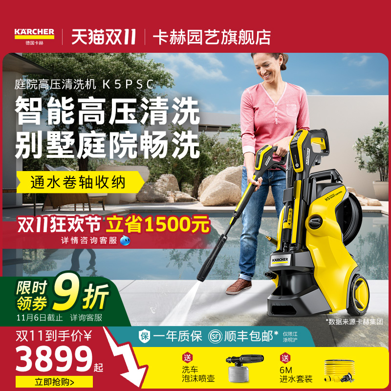 新品德国卡赫别墅庭院清洗机家用水泵高压水枪冲洗地面大功率K5
