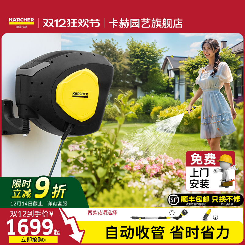 德国卡赫园艺浇花喷头水管庭院