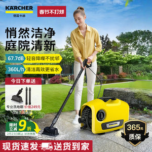 德国卡赫别墅庭院家用高压清洗机黄墩墩高压水枪洗地洗院子神器