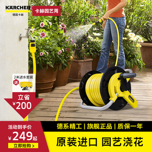 德國(guó)卡赫花園庭院澆花水管車澆水神器軟水管收納架卷管器家用套裝