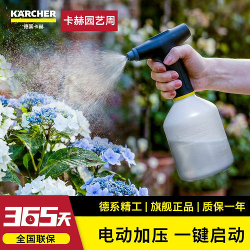 德国卡赫一键出水电动喷壶