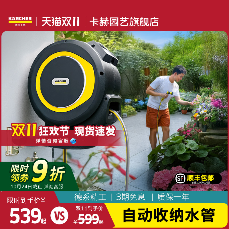 太阳能氛围灯 水管自动收管器