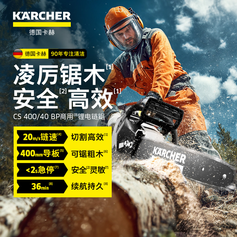 卡赫园艺家用伐木手工锯砍柴锯树