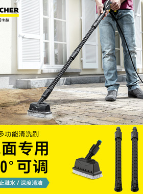 德国卡赫高压清洗机配件阳台地面清洗刷洗地刷PS20庭院园艺用刷子
