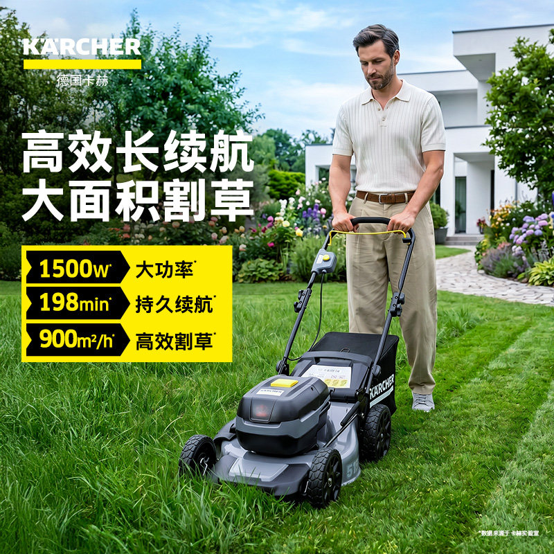 德国卡赫1500W锂电池电动草坪机图片