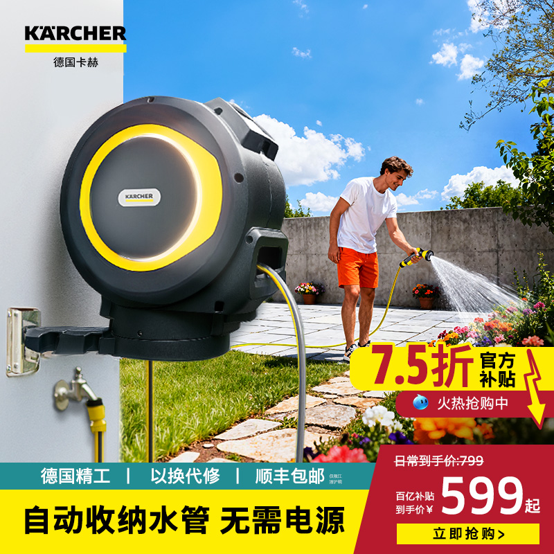 太阳能氛围灯 水管自动收管器