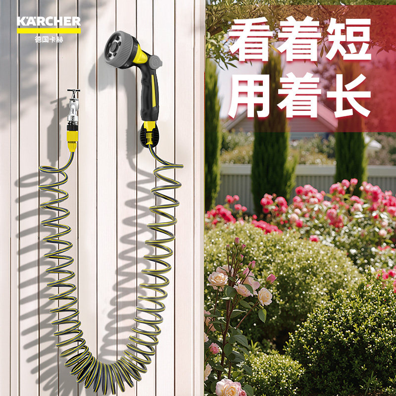 德国卡赫阳台弹簧套装浇花神器图片