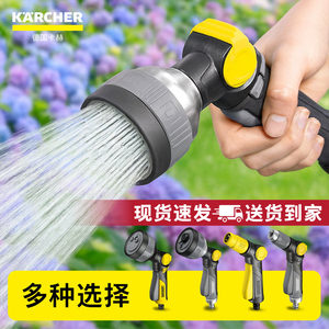 【IF奖】德国卡赫进口浇花喷头园林家用浇菜浇水神器水管花洒水枪