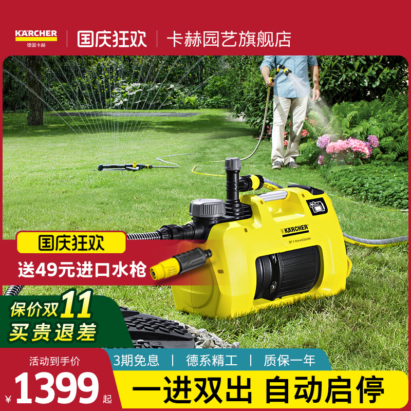 德国卡赫一进双出抽水泵