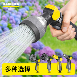 【IF奖】德国卡赫进口浇花喷头园林家用浇菜浇水神器水管花洒水枪
