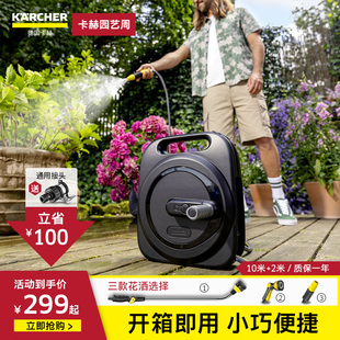 德國卡赫家用澆花水槍軟管盤管水管收納架收管器水車架套裝