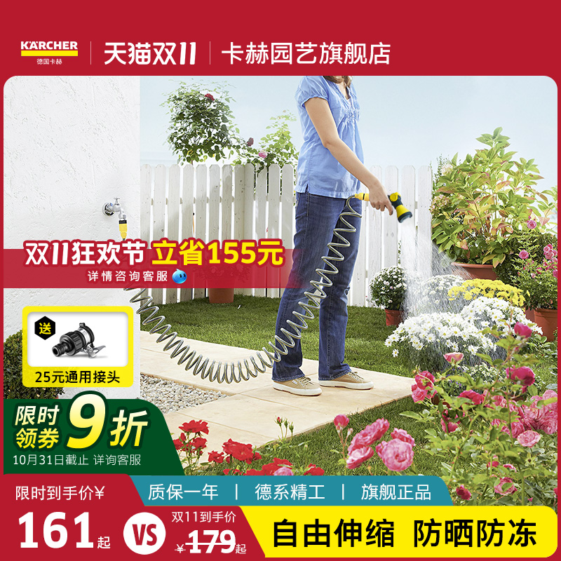 德国卡赫阳台伸缩套装浇花神器