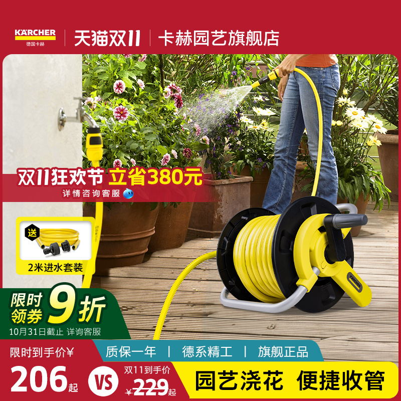 德国卡赫花园庭院浇花神器水管车