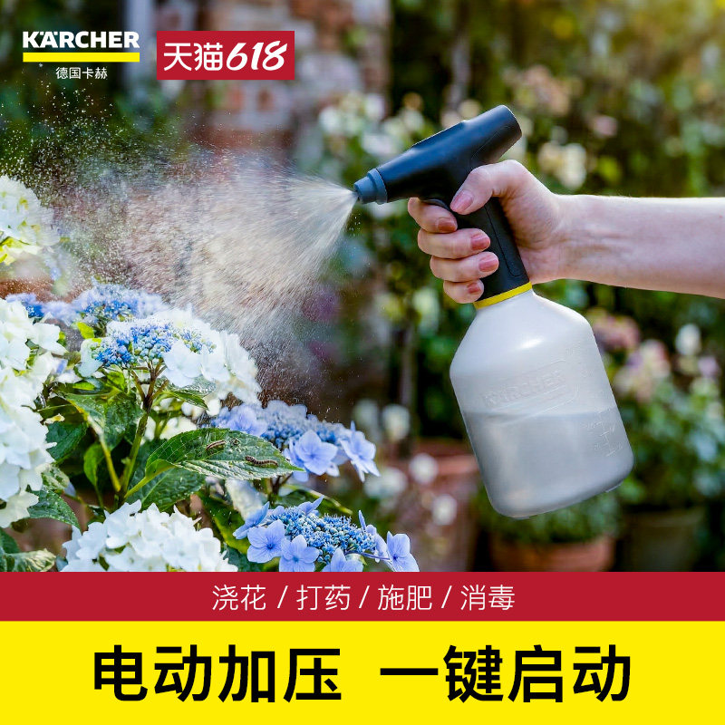 德国卡赫一键出水电动喷壶