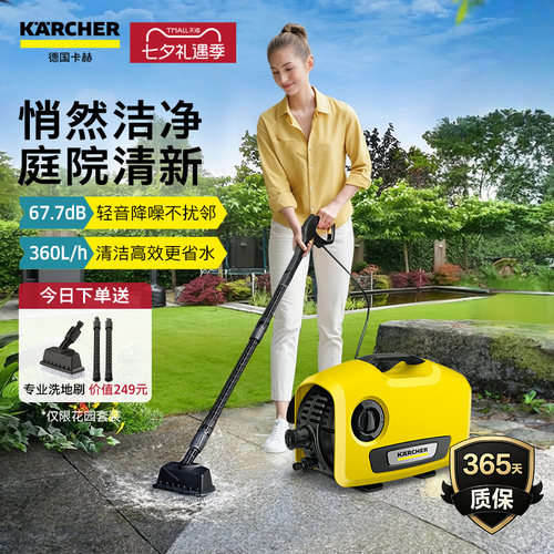 德国卡赫庭院高压清洗机清洁神器