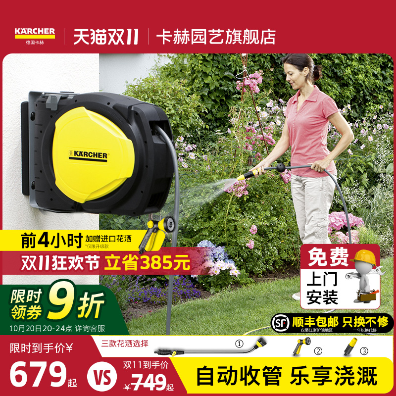 德国卡赫自动伸缩回收花园卷管器
