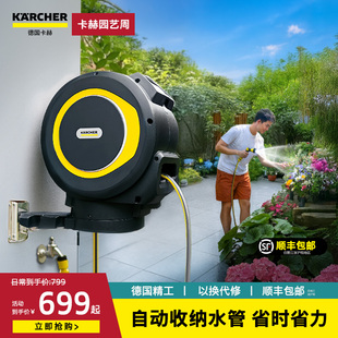 德国卡赫太阳能自动收管卷管器浇花神器水枪壁挂式 水车水管收纳架