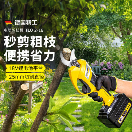德国卡赫电动剪刀花园果树充电式锂电池园艺修枝剪树枝剪枝神器