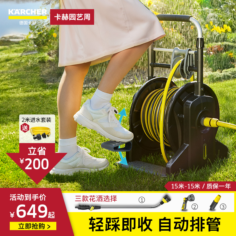 德国卡赫脚踏收管自动回收