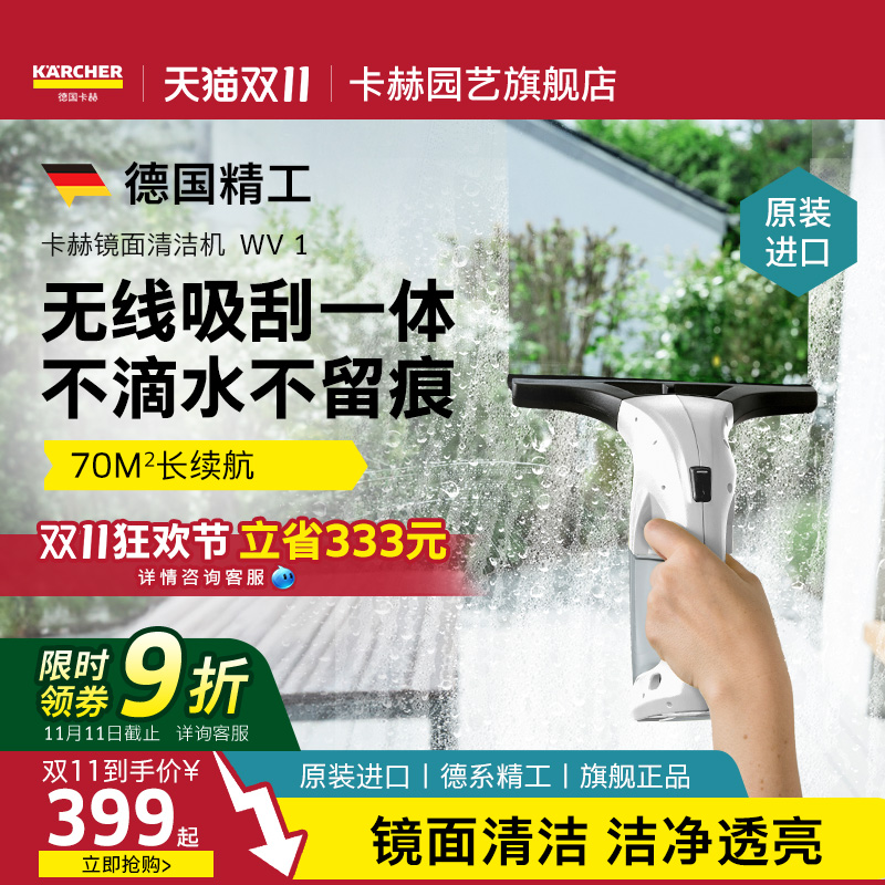 德国卡赫电动擦窗机清洁神器
