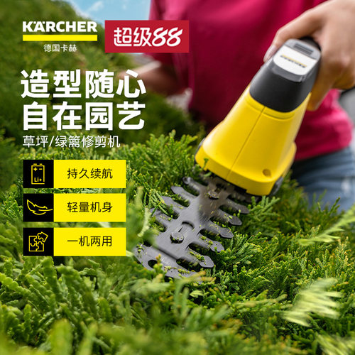 修枝除草两用电动除草铲德国卡赫