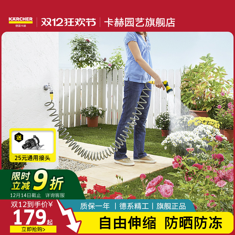 德国卡赫阳台伸缩套装浇花神器