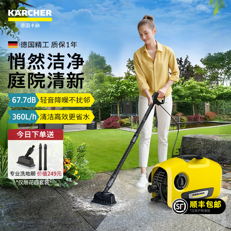 德国卡赫别墅庭院家用高压清洗机黄墩墩高压水枪洗地洗院子神器
