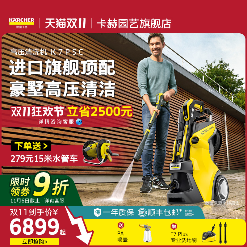 德国卡赫原装进口庭院家用清洗机高压水枪别墅冲洗地面洗院子神器