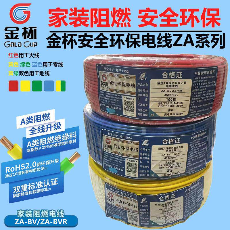 武汉二厂飞鹤电线多股软芯线1.5/2.5/4/6平方红蓝地国标铜软线