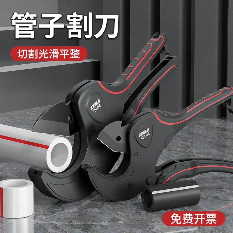 高品质剪刀管刀pvc管子割刀电动线管剪 水管割管器切神棘轮割管器