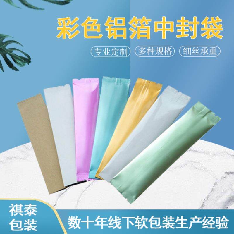 高品质条状铝箔袋咖啡代餐粉末包装袋小号独立一次性长条粉剂分装