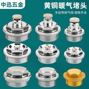 高品质暖气片排气阀纯铜小背篓排污跑风手拧放气阀门放水神器4分6